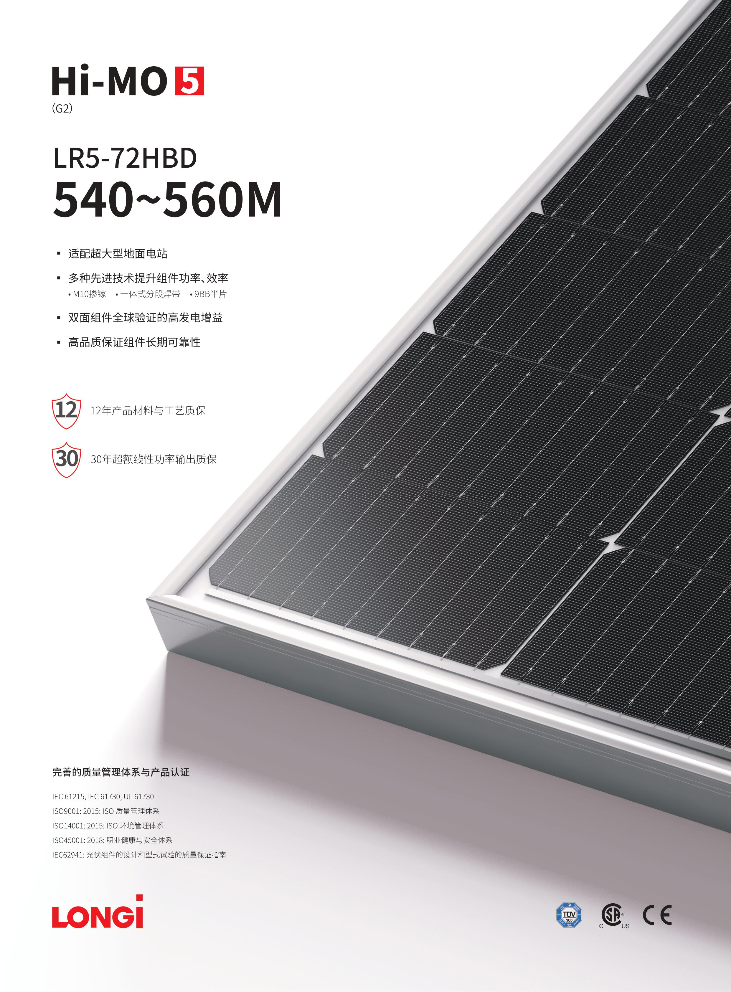 Chint Components-ASTRO-5-540-560M